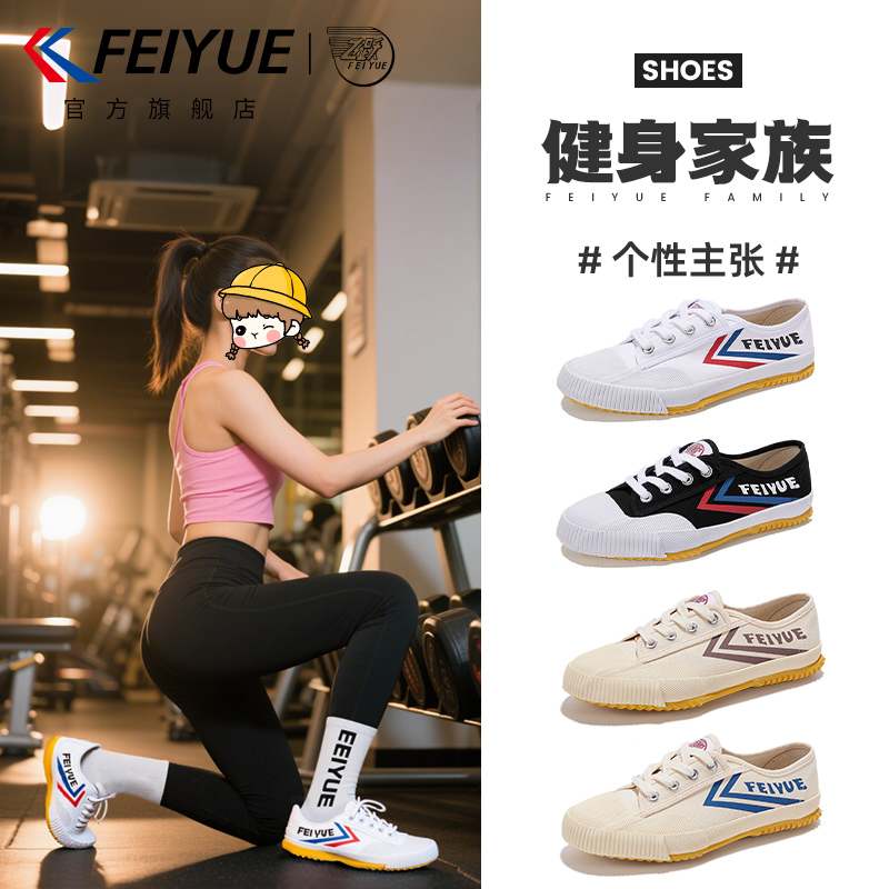 飞跃女鞋瑜伽鞋女2025秋冬新款