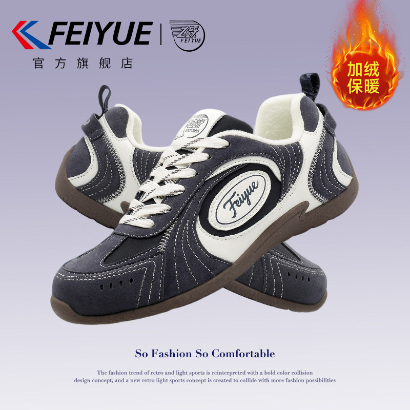 飞跃冬运动赛车健身加绒德训鞋