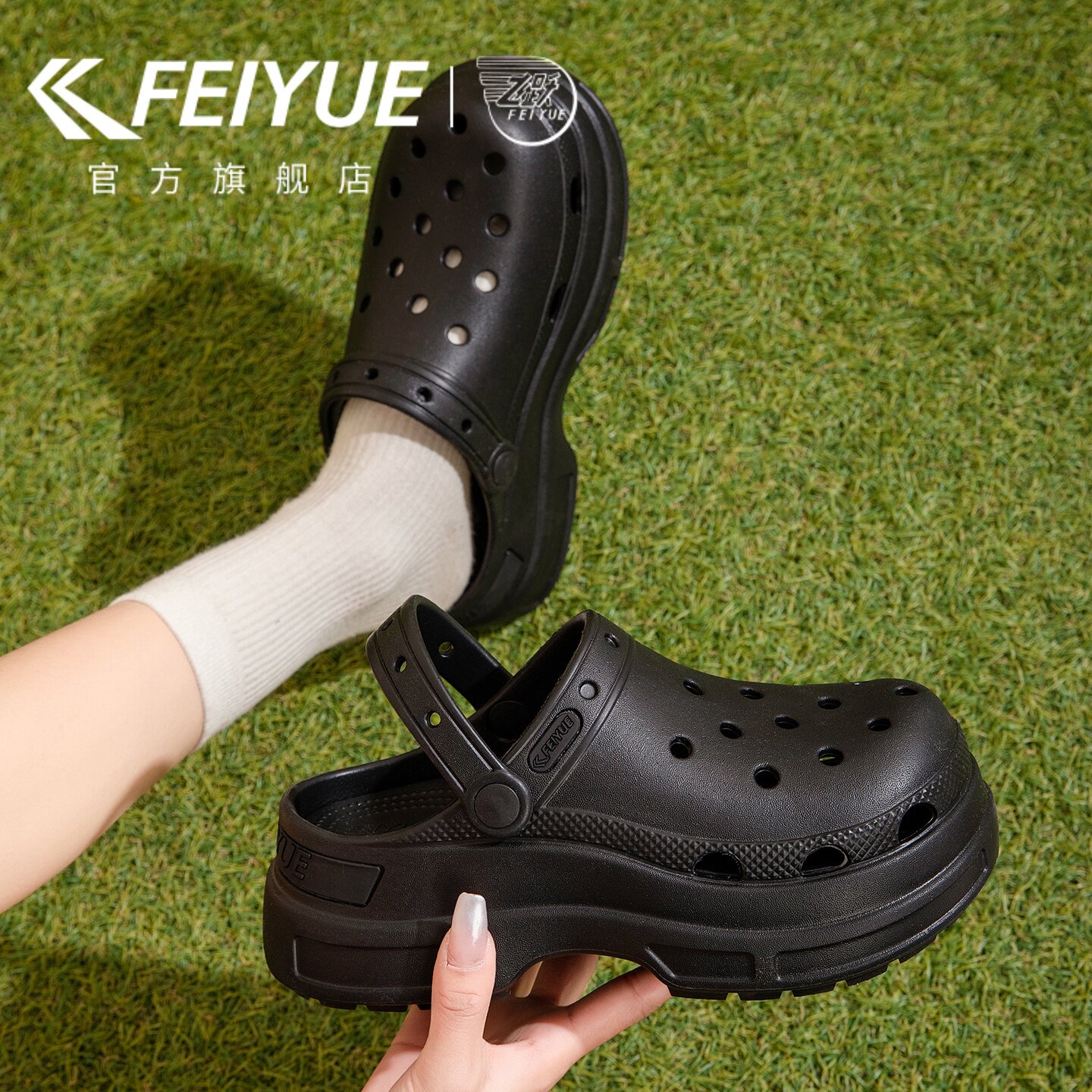 feiyue/飞跃洞洞鞋女款2026夏新款厚底户外休闲凉拖鞋外穿
