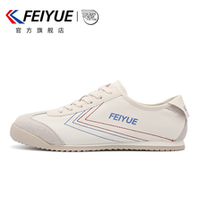 feiyue/飞跃女鞋小白鞋女2025夏秋季新款爆款休闲透气帆布德训鞋