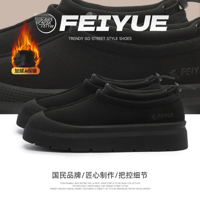 飞跃雪地靴加绒加厚增高大头鞋