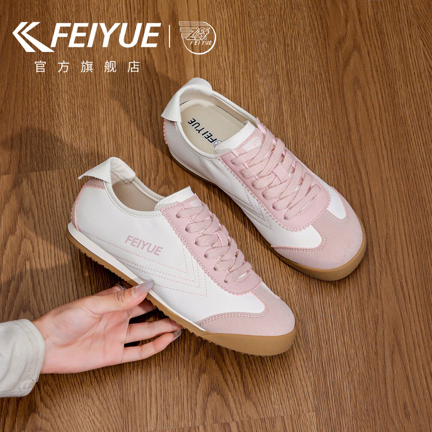 feiyue/飞跃透气帆布鞋女鞋2026夏新款小白鞋德训鞋薄底休