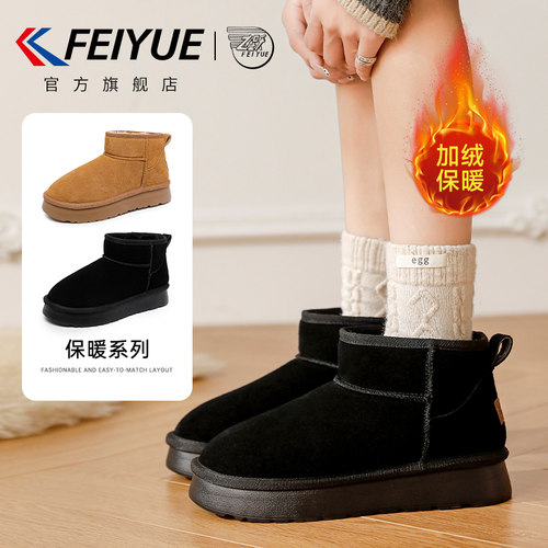 飞跃加绒棉鞋保暖一脚蹬雪地靴子