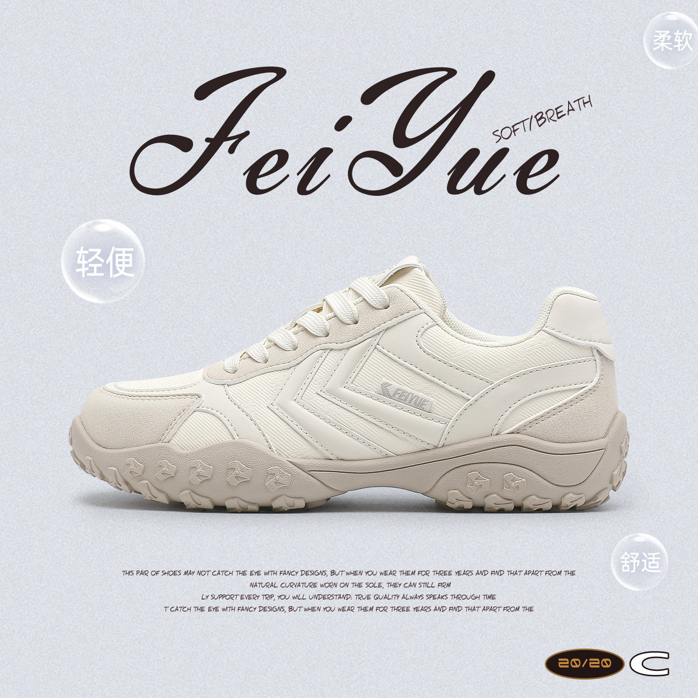 feiyue/飞跃运动鞋女2026秋冬新款透气休闲皮面小白鞋登山徒步鞋