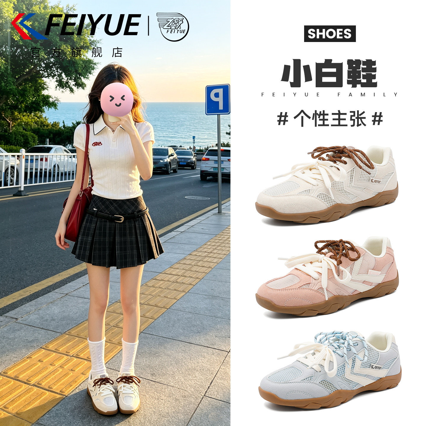 feiyue/飞跃女鞋网面透气小白鞋2026夏季新款超火休闲网鞋