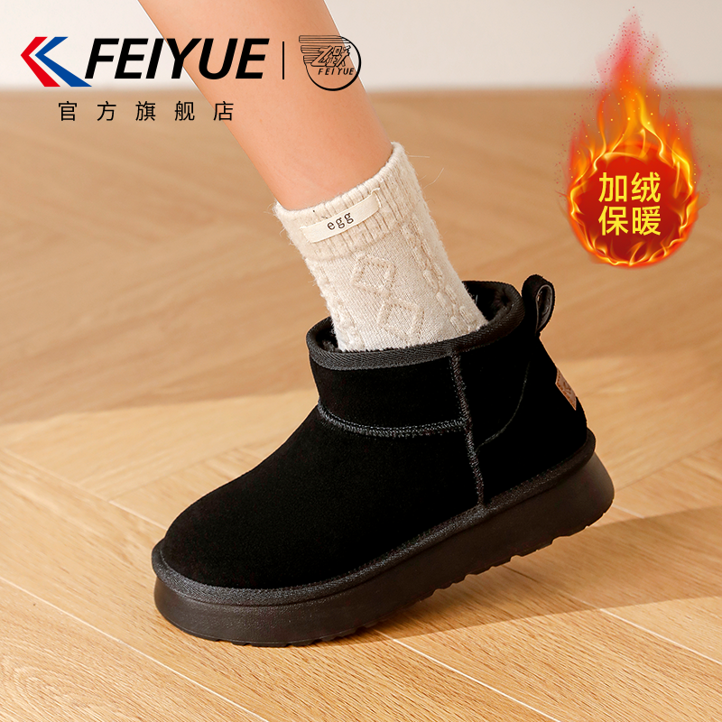 飞跃加绒棉鞋保暖一脚蹬雪地靴子