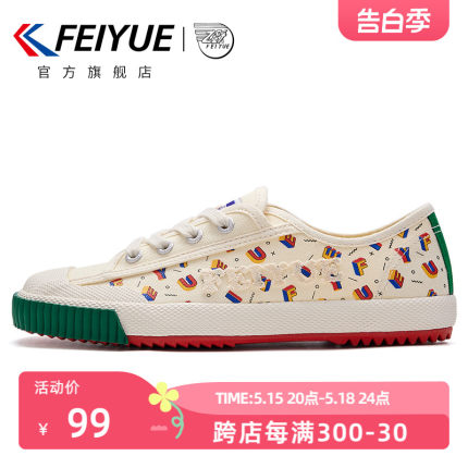 feiyue/飞跃帆布鞋女鞋2024春款百搭印花休闲鞋街拍板鞋潮893