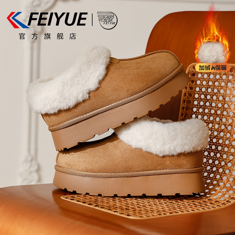 飞跃加绒雪地户外保暖靴棉鞋