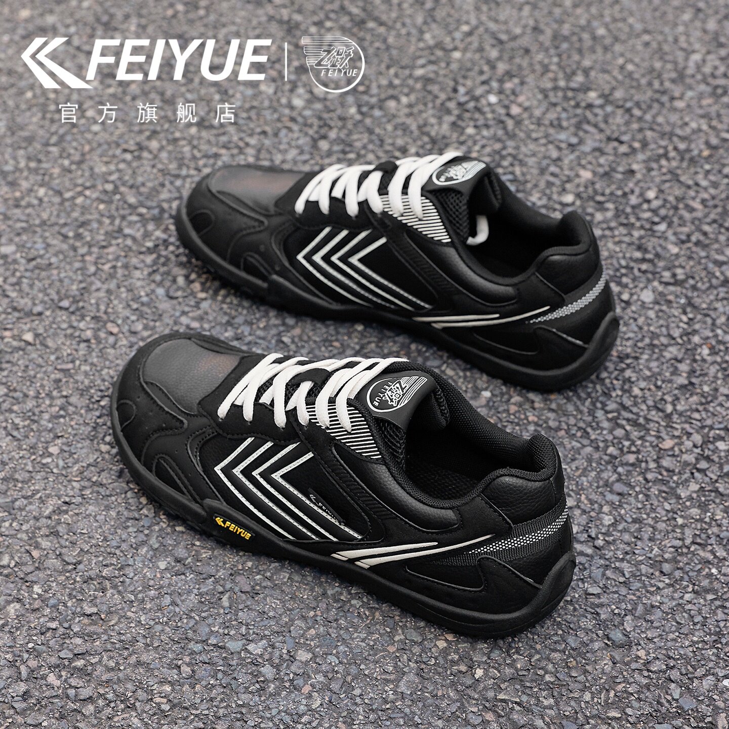 feiyue/飞跃德训鞋男鞋2026秋冬新款爆款透气板鞋皮面运动休闲鞋