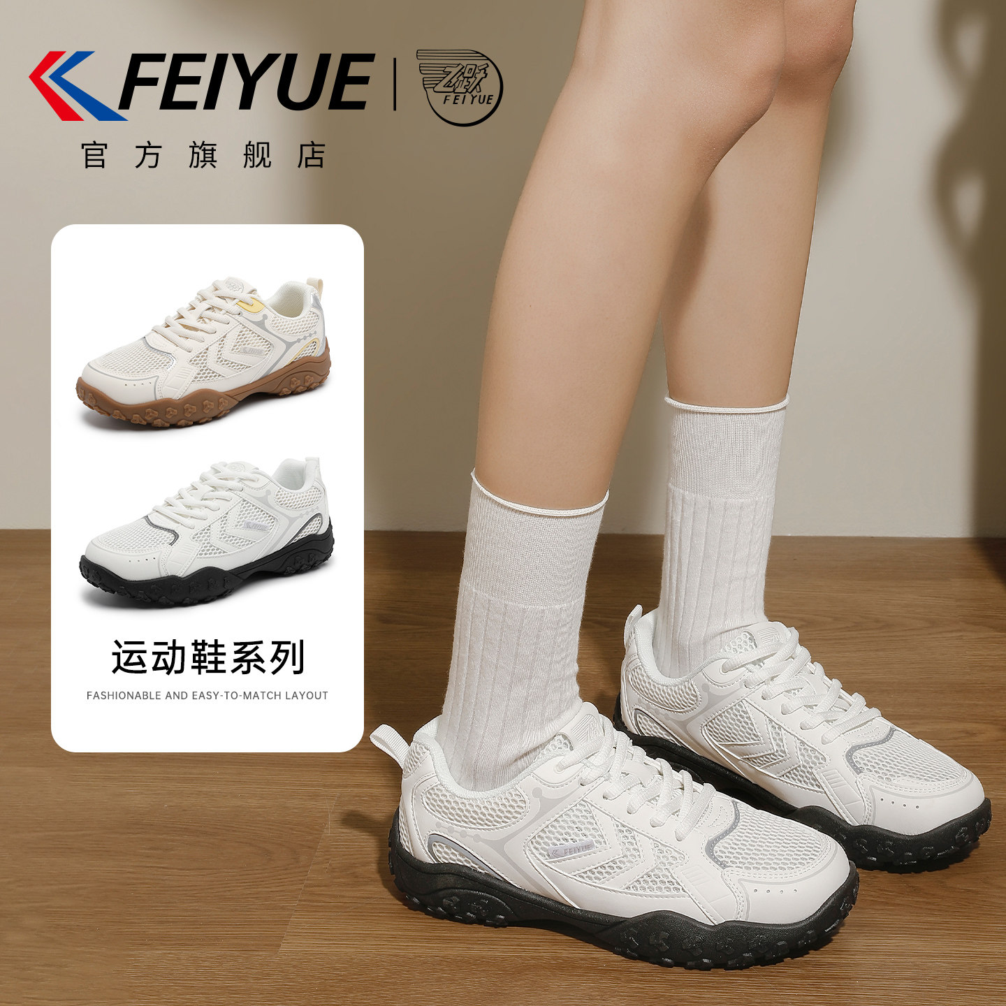 feiyue/飞跃女鞋运动鞋2026夏新款透气网鞋户外徒步鞋轻便