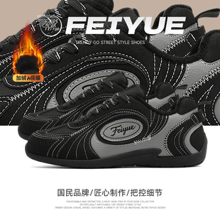 飞跃女鞋 保暖运动训练鞋 加绒健身德训鞋 新款 子 女2025冬季 feiyue