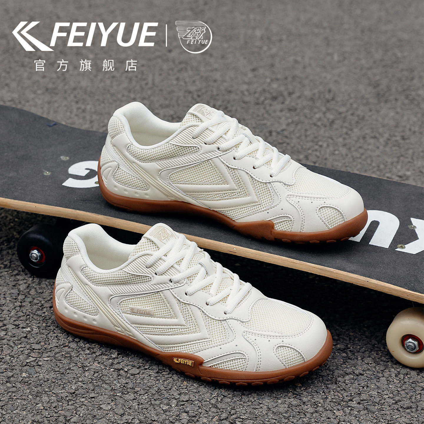 feiyue/飞跃男鞋运动鞋2026夏秋季新款爆款情侣潮流训练德