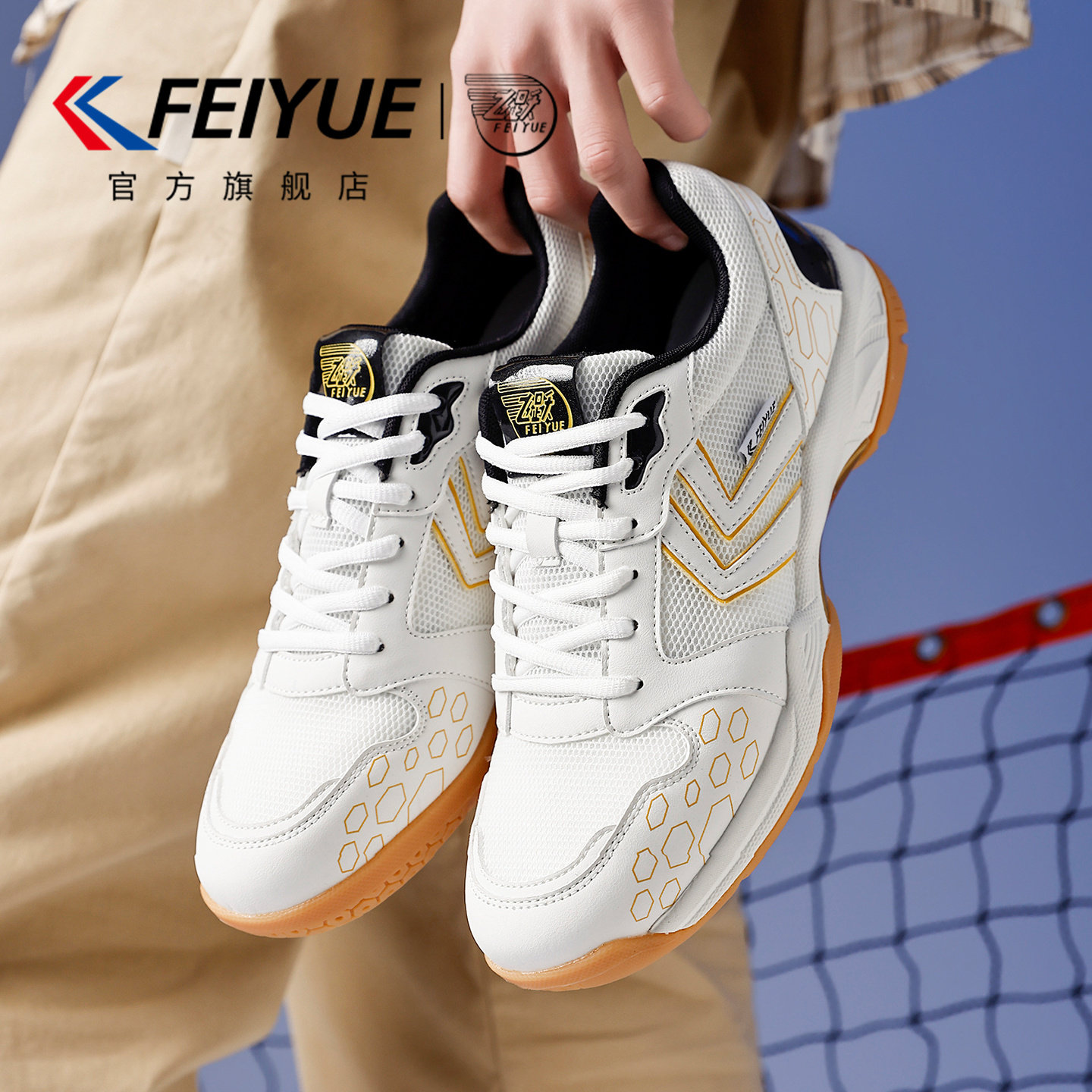 feiyue/飞跃男鞋透气运动鞋2026新款透气减震训练鞋轻便羽毛球鞋
