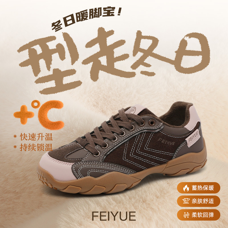 飞跃冬季登山鞋加厚保暖鞋子棉鞋