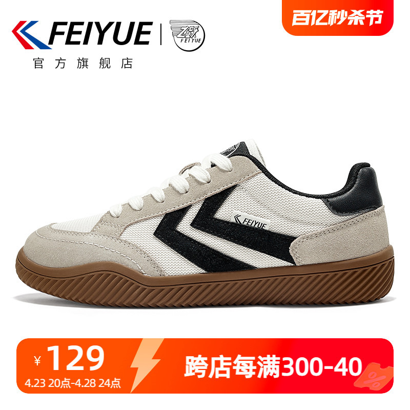 feiyue/飞跃德训鞋女鞋2024春季款百搭休闲鞋男复古情侣款板鞋98