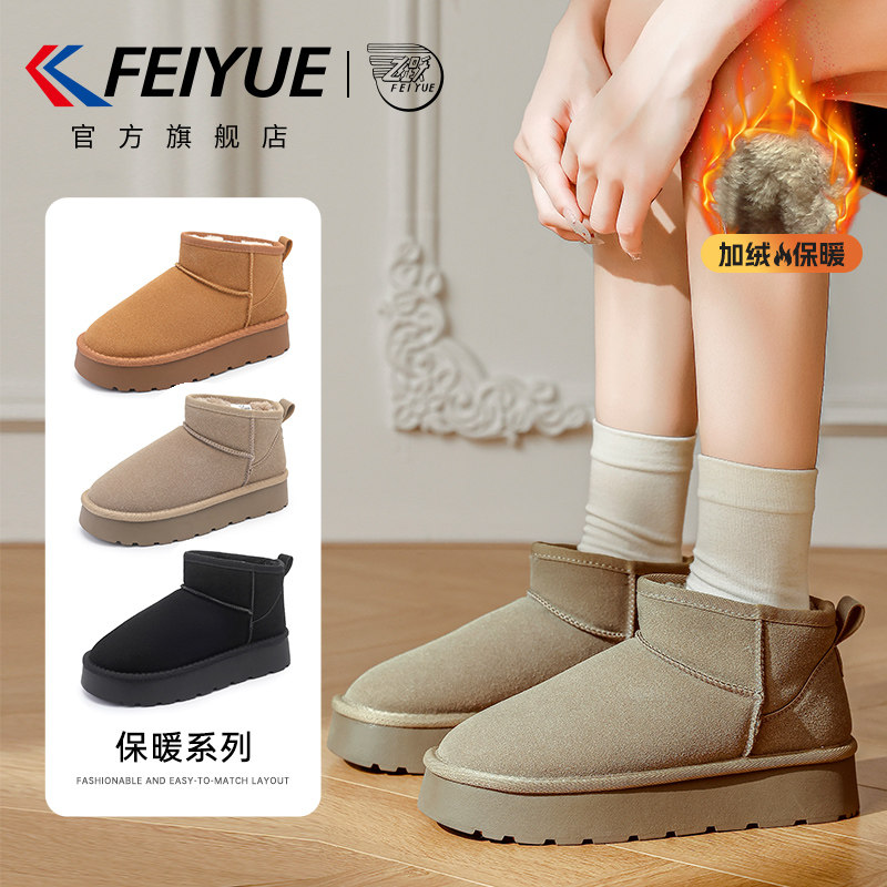 飞跃厚底雪地靴女复古保暖棉鞋