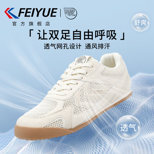 飞跃运动鞋透气网鞋徒步鞋小白鞋
