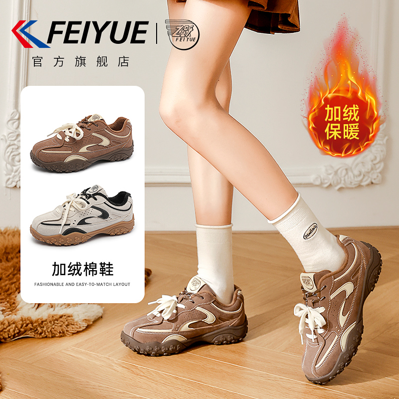 飞跃秋冬登山鞋厚底棉鞋德训鞋