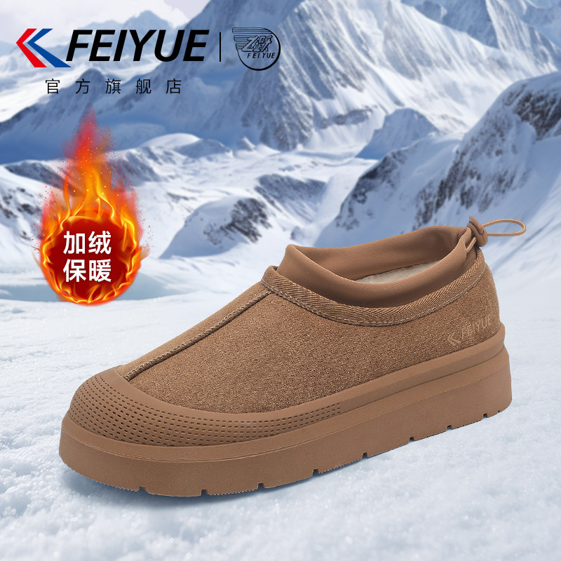 飞跃雪地靴加绒加厚厚底增高棉鞋