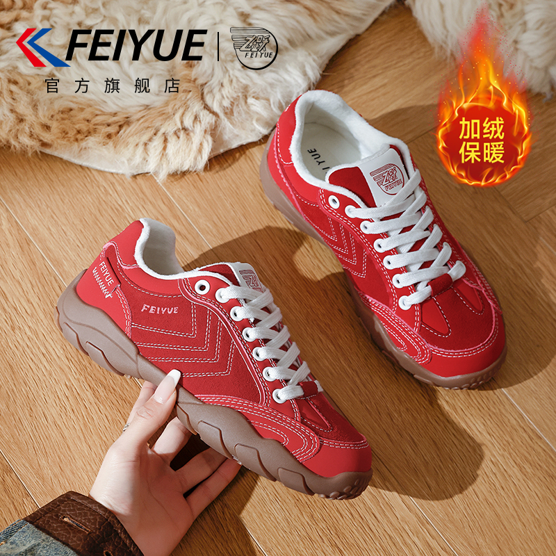 飞跃冬季登山鞋加厚保暖鞋子棉鞋