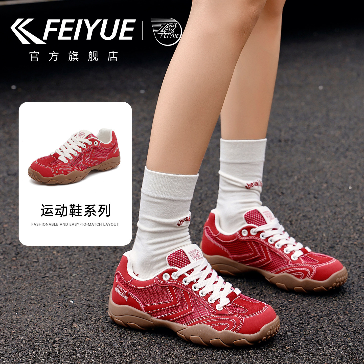 feiyue/飞跃女鞋运动鞋2026夏新款透气网鞋户外徒步鞋轻便