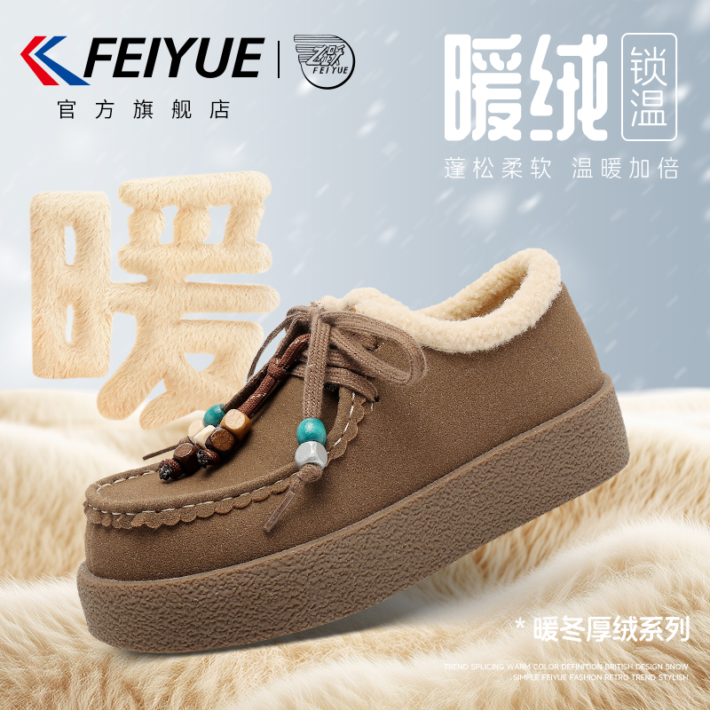 feiyue/飞跃女鞋加绒棉鞋女2025冬季新款加厚勃肯保暖厚底雪地靴女鞋棉鞋原图主图