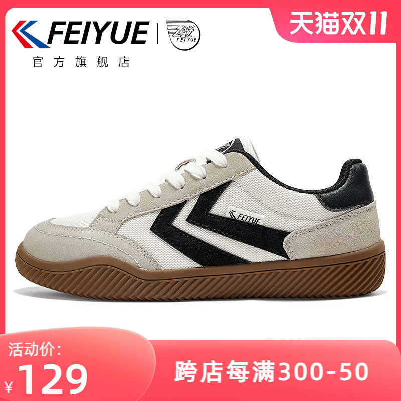 feiyue/飞跃德训鞋女鞋2023春夏新款百搭休闲鞋复古情侣款板鞋982属于什么档次？
