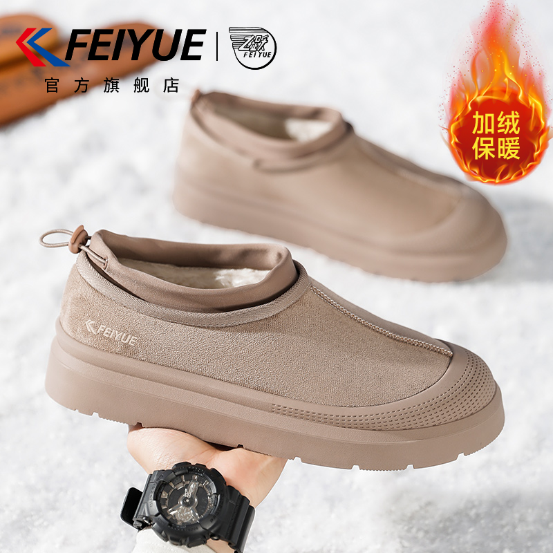 飞跃雪地靴加绒加厚一脚蹬棉鞋