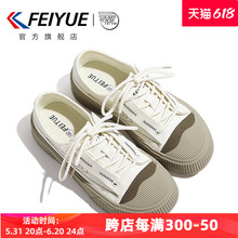 百搭简约板鞋 feiyue 飞跃官方旗舰店休闲鞋 款 时尚 815 女春季