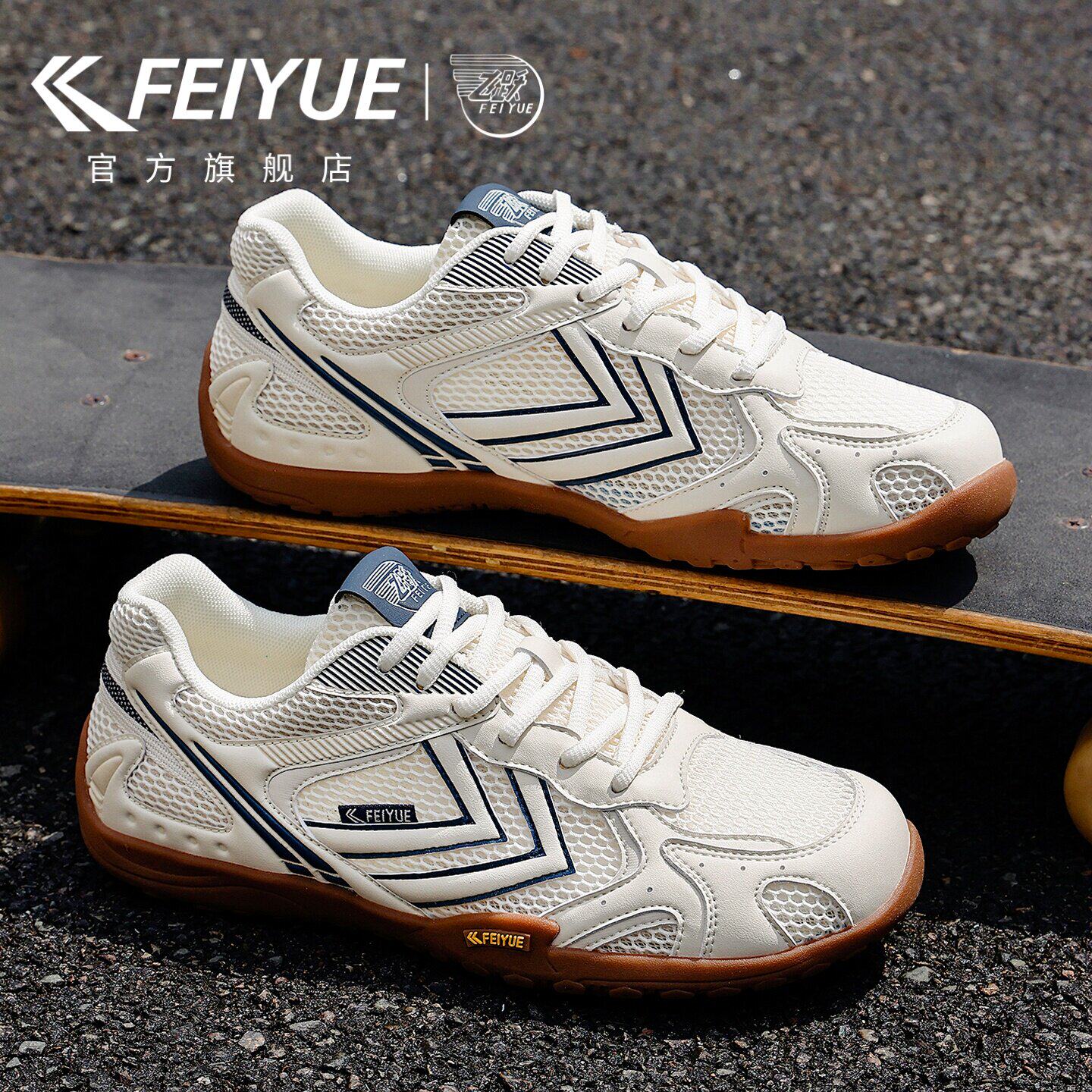 feiyue/飞跃溯溪鞋男透气网鞋2026夏新款休闲鞋轻便网面运