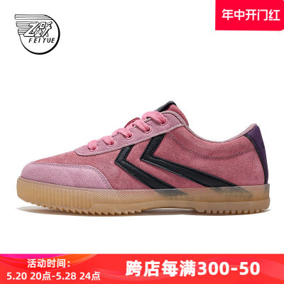 feiyue/飞跃复古德训鞋