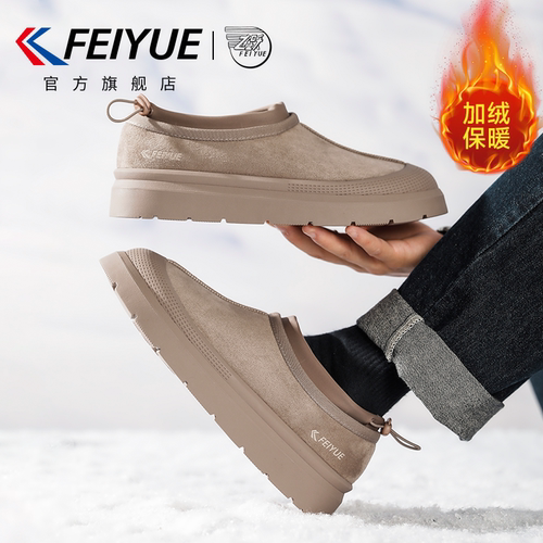 飞跃雪地靴加绒加厚一脚蹬棉鞋