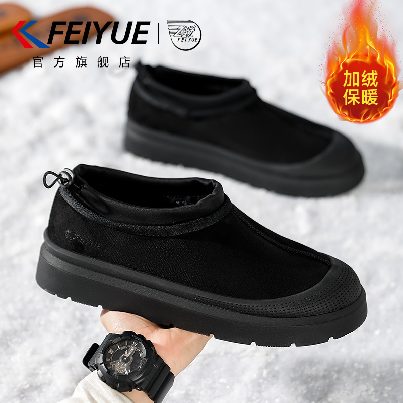 飞跃雪地靴加绒加厚厚底增高棉鞋