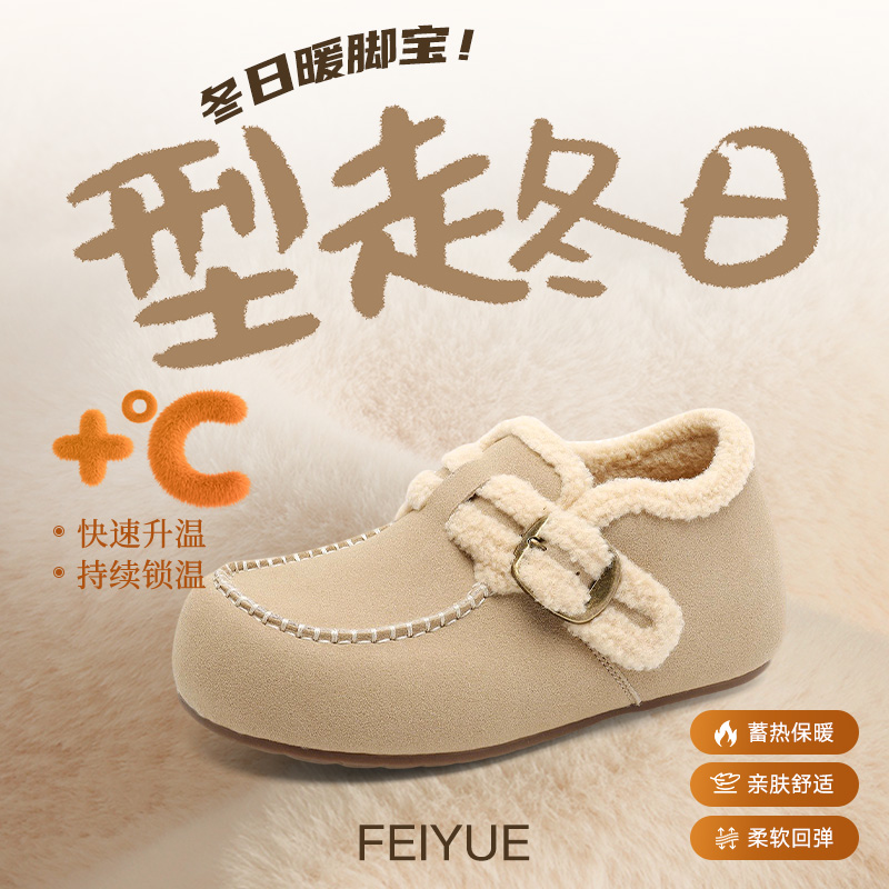 飞跃加绒棉鞋保暖一脚蹬雪地靴子
