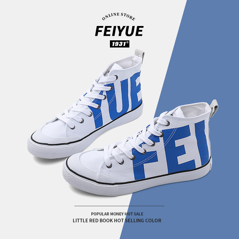 feiyue/飞跃女鞋帆布鞋女2026春夏季新款透气休闲板鞋子百