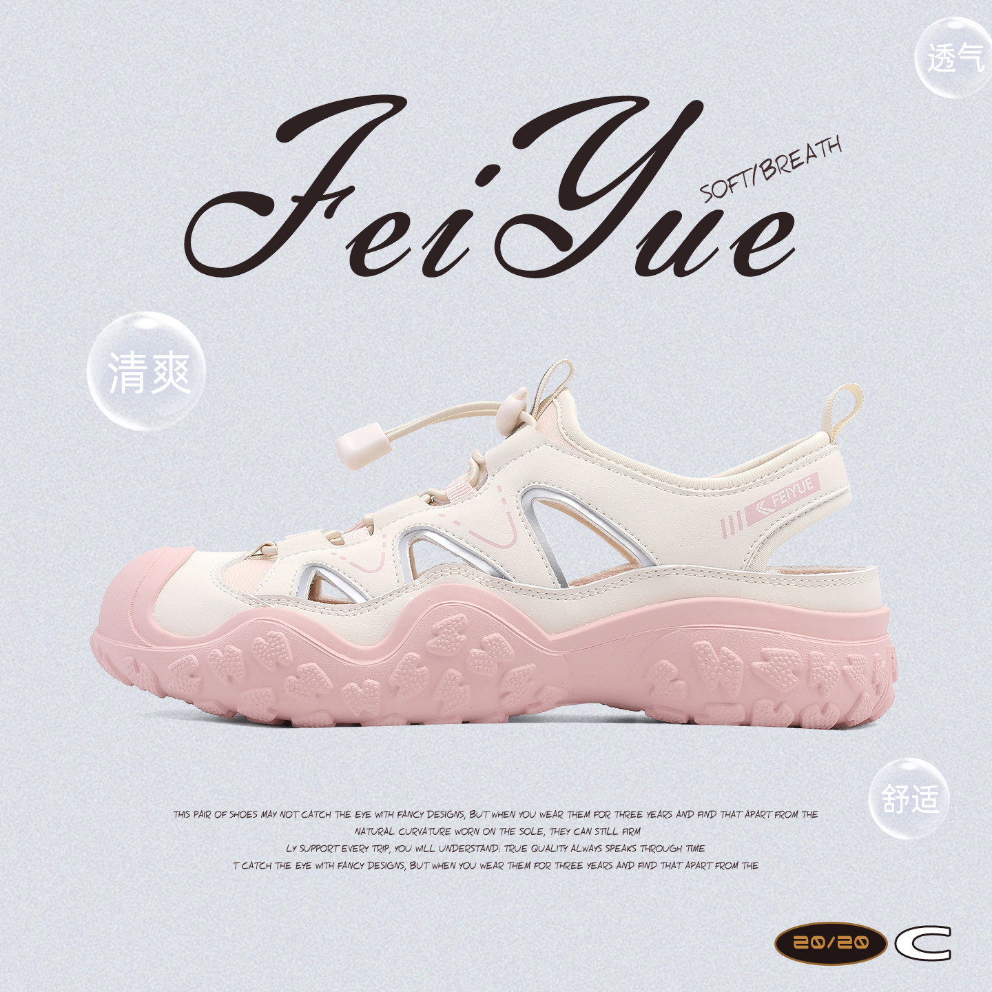 feiyue/飞跃女鞋洞洞鞋2026夏季新款厚底凉鞋拖鞋户外休闲