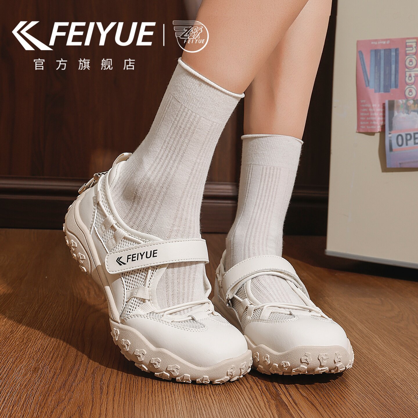 feiyue/飞跃运动凉鞋女2026夏季新款玛丽珍透气溯溪登山鞋