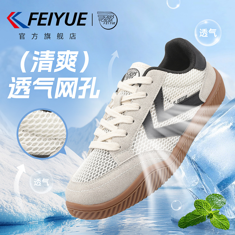 男鞋德训鞋潮流休闲板鞋网面透气