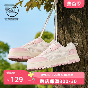 女鞋 feiyue 967 透气百搭板鞋 女2024春季 厚底小白鞋 款 飞跃休闲鞋