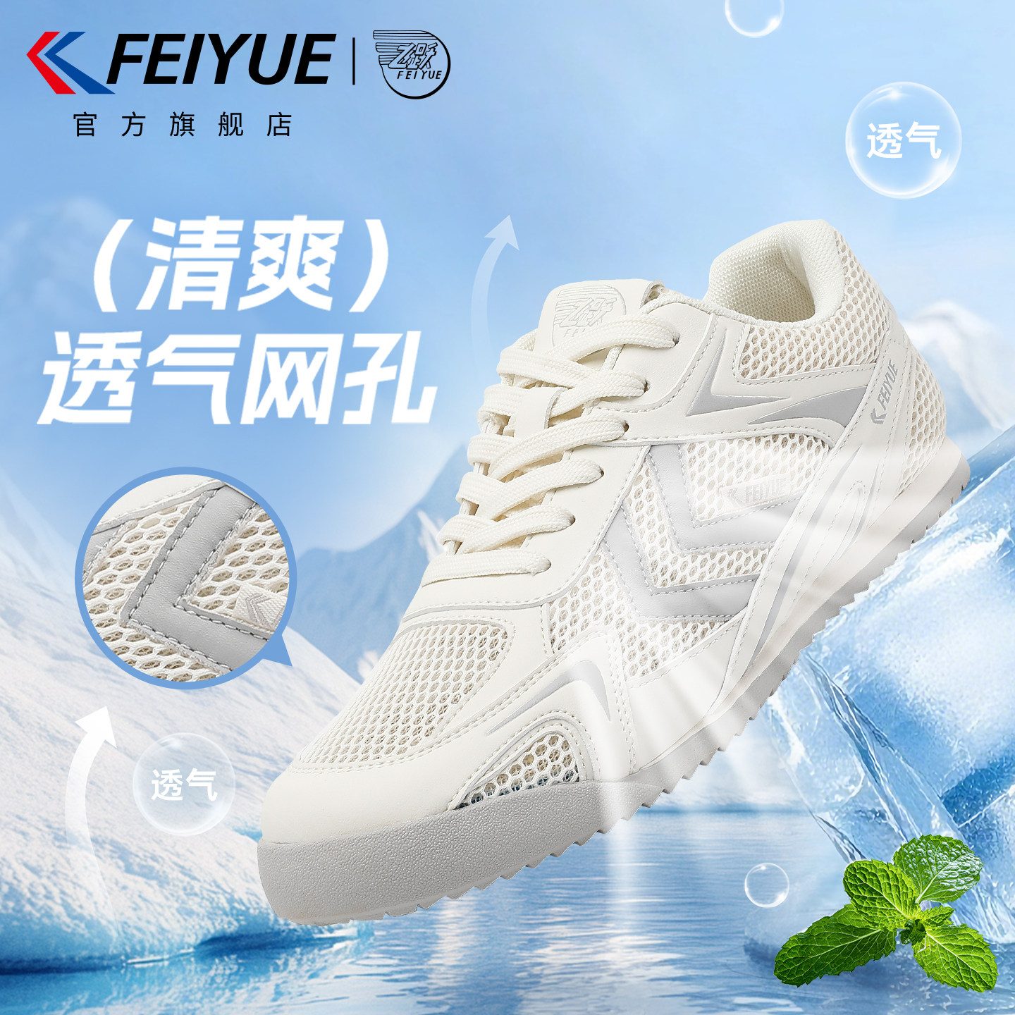 feiyue/飞跃男鞋透气网鞋2026夏新款户外徒步鞋休闲网面运