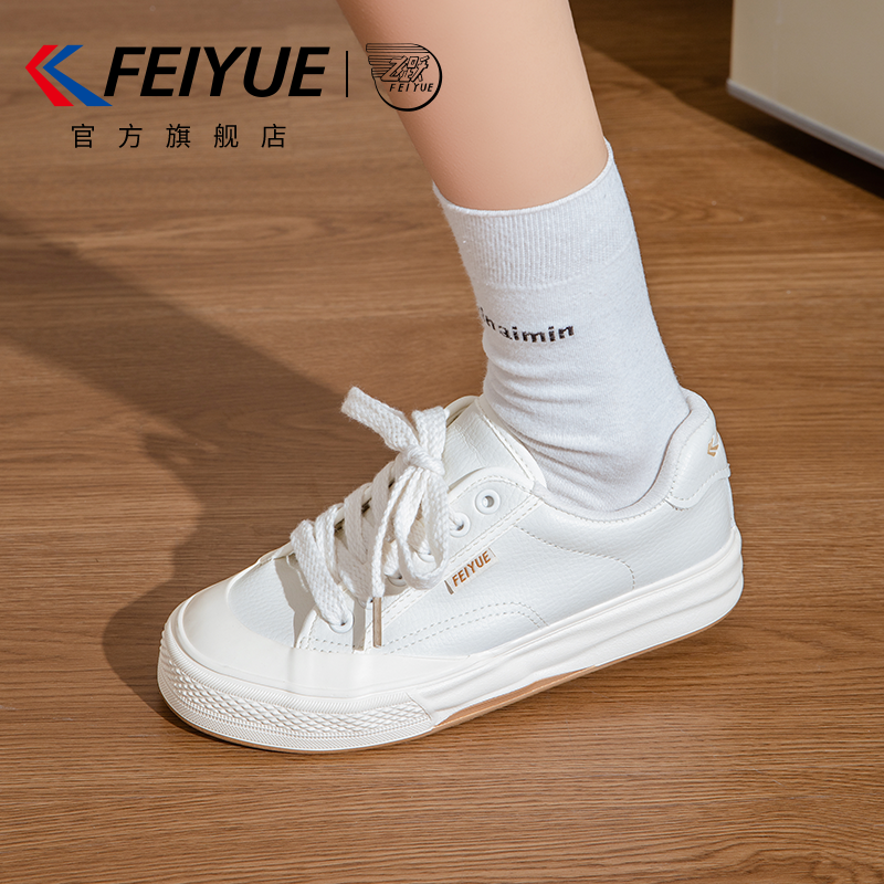飞跃德训鞋休闲时尚百搭小白鞋