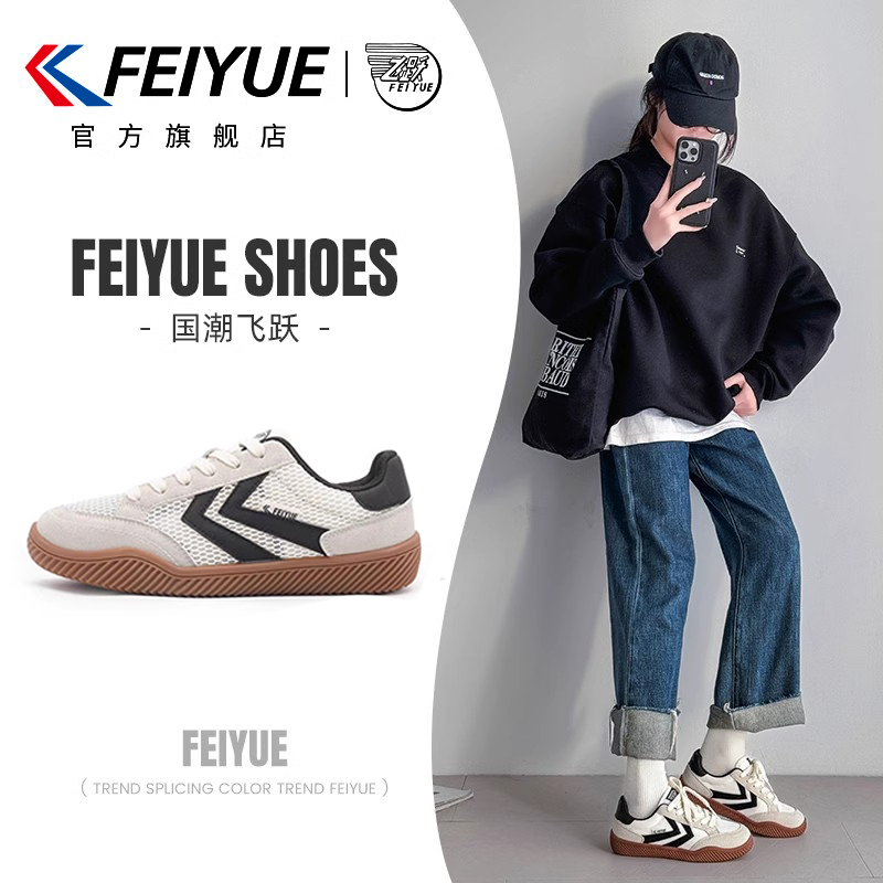 飞跃德训鞋网面透气休闲网鞋