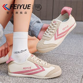 飞跃女鞋 时尚 休闲德训鞋 feiyue 女2026春夏新款 爆款 皮面小白鞋 子