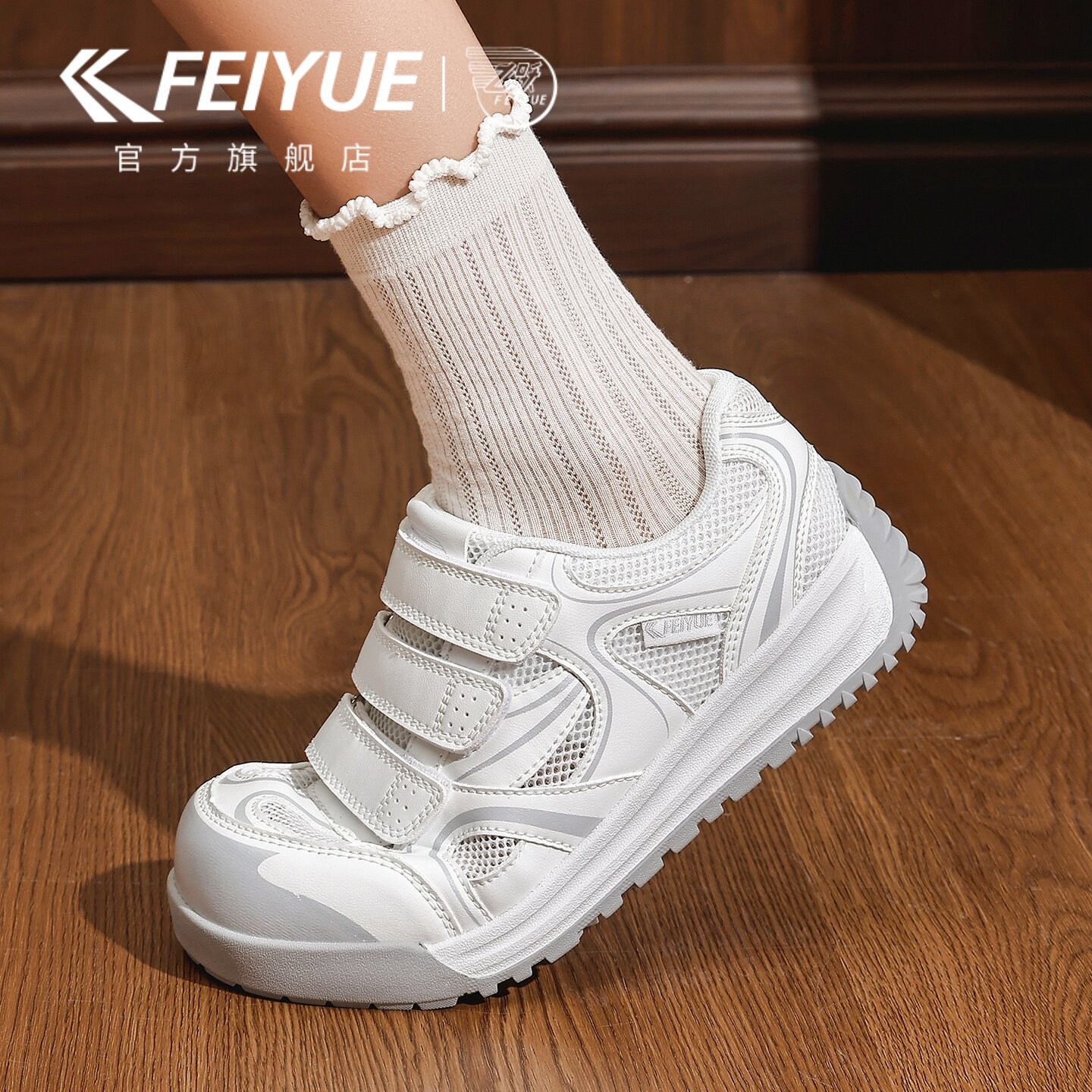 feiyue/飞跃女鞋魔术贴小白鞋2026夏季新款丑萌厚底休闲透
