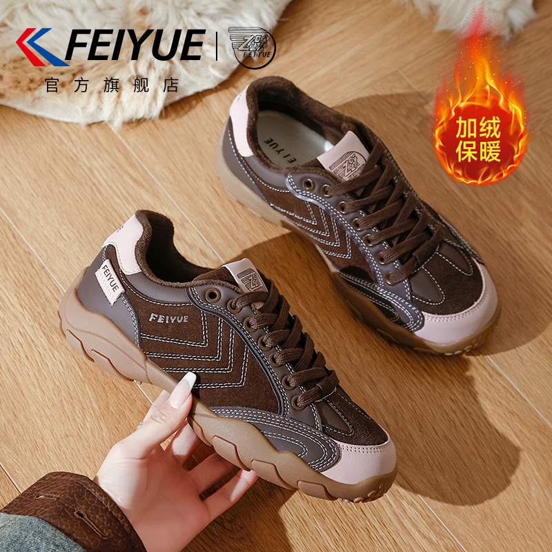 飞跃冬季登山鞋加厚保暖鞋子棉鞋