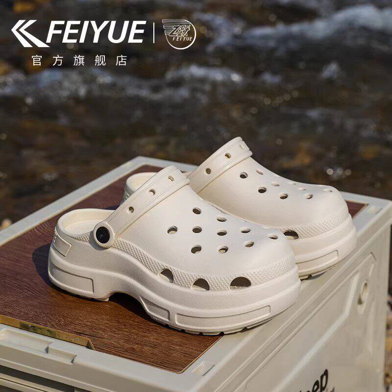 feiyue/飞跃洞洞鞋女鞋2026年春夏季新款凉拖沙滩鞋户外厚
