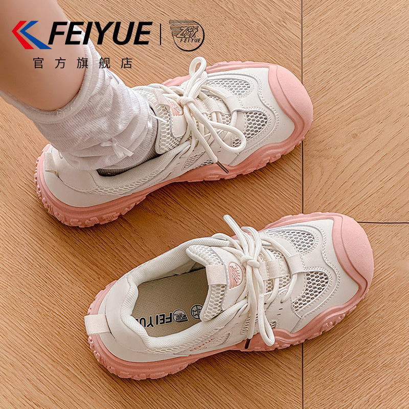 飞跃登山鞋网面透气运动鞋