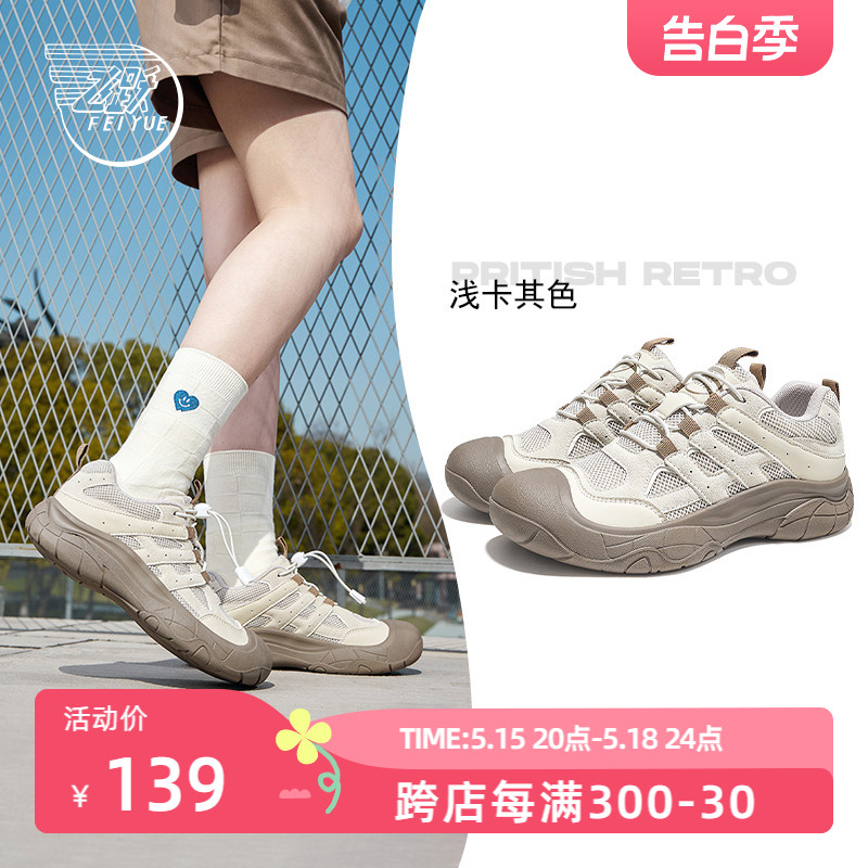 feiyue/飞跃休闲鞋女鞋2024春夏新款户外登山运动鞋轻便跑步鞋21