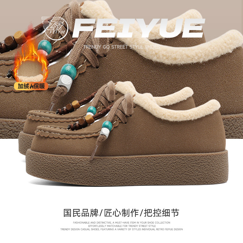 飞跃加绒棉鞋保暖一脚蹬雪地靴子