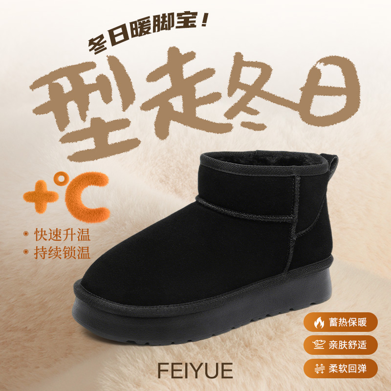 飞跃加绒棉鞋保暖一脚蹬雪地靴子